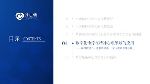 好心情2022年數(shù)字化精神心理健康服務(wù)行業(yè)藍皮書 數(shù)字內(nèi)容制作服務(wù)的核心角色與發(fā)展趨勢